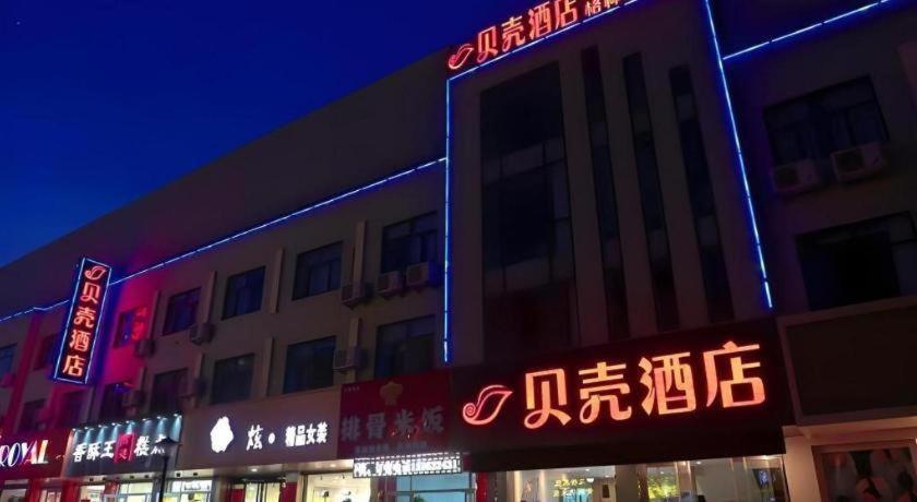 Shell Hotel Zaozhuang Xinchang Road Bada Market Εξωτερικό φωτογραφία