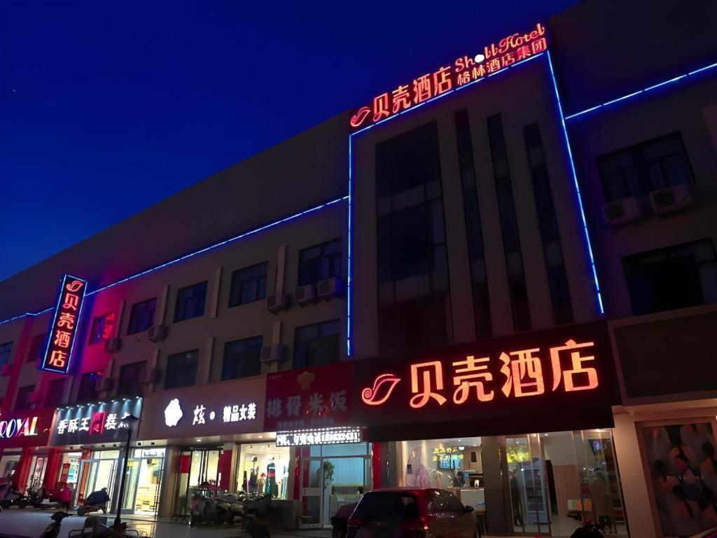 Shell Hotel Zaozhuang Xinchang Road Bada Market Εξωτερικό φωτογραφία